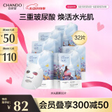 自然堂水光面膜 三重玻尿酸补水面膜喜马拉雅小分子保湿舒缓 冰川水光面膜 32片