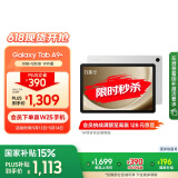 三星 Samsung【国家补贴】A9+ 11英寸平板电脑/大屏/学生学习游戏办公平板 8G+128GB 星系银WIFI