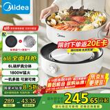 美的（Midea）电火锅 电蒸锅煮锅火锅专用锅 家用多功能烤肉锅多用途锅分体式不粘料理锅电热锅HGE28T71S