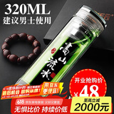 斯涅克（SNAKER）双层玻璃杯水杯杯子男透明茶杯女泡茶水晶茶水分离女士男士办公室 款式1-320ml高山流水