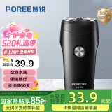博锐剃须刀电动刮胡刀男士全身水洗两刀头胡须刀干湿双剃迷你便携车载剃胡子刀 PS181