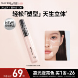 美宝莲fitme定制遮瑕液 遮黑眼圈痘印 修容提亮 #00高光色 母亲节礼物