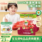 爷爷的农场有机婴幼儿番茄酱120g 蘸料调味酱0添加 宝宝辅食