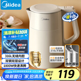 美的（Midea）电热水壶烧水壶双层防烫内外双钢无缝内胆电水壶家用1.7L自动断电防干烧SHM1702-PRO