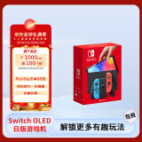 任天堂（Nintendo） Switch NS掌上游戏机 OLED主机 日版彩色 续航加强版【Switch2敬请期待】