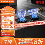 苏泊尔（SUPOR）煤气灶双灶燃气灶具家用天然气防干烧灶台5.2kW大火力67%热效[家电国家补贴至高20%] 天然气DG1