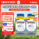 善存（Centrum）复合维生素275粒/瓶*2中老年男士  含VC 、VB等多维矿物质 双瓶装