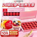 同仁堂北京同仁堂 24味红参玫瑰茶 补气红枣枸杞养生花茶端午节送礼24罐
