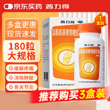 普力得康必得盐酸氨基葡萄糖胶囊0.24g*180粒缓解和消除骨关节炎的疼痛肿胀等症状改善关节活动功能