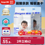 德佑 婴儿一次性隔尿垫92片33*45cm护理垫吸水不反渗建议9kg以内