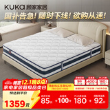 顾家家居（KUKA）乳胶床垫席梦思独袋弹簧床垫M0001L梦想垫 卷装版 1.5*2.0