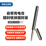 飞利浦（PHILIPS）笔型录音笔vtr5980可写字32G充电宝式充电仓专业录音智能免费转写文字高清降噪小型会议学习录音器