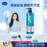 珍妮诗（janese）沙龙无硅油舒爽洗发水蓬松轻盈男女士顺滑柔顺保湿洗发露 沙龙舒爽清油洗发露 630g*1瓶