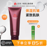 心清堂润颜乳液清爽水润舒缓保湿补水抗皱紧致锁水男女通用 200ml（原舒缓乳液院装）