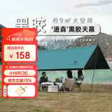 骆驼（CAMEL）户外露营黑胶天幕帐篷遮阳便携式防晒野营野餐大凉棚1V32264416-2