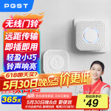 PGST门铃无线家用智能超远距离电子遥控门铃一拖一老人病人呼叫器