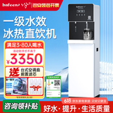 八分（bafeen）立式净水器商用办公学校健身房净饮一体机自来水过滤直饮水机净化加热直饮一体机980A滤芯寿命提醒 980A【反渗透冰热】3-80人直饮