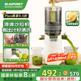 蓝宝（BLAUPUNKT）榨汁机原汁机家用【NFC液体沙拉机】渣汁分离全自动大口径水果蔬菜榨豆浆机高出汁好清洗国家补贴