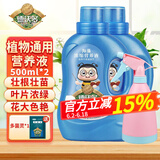 德沃多肥料植物营养液通用型花肥料绿萝发财树富贵竹多肉月季水培绿植花卉肥 500ml两瓶+喷壶