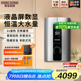 斯宝亚创原装进口即热式电热水器家用民宿洗浴卫生间速热恒温0-8KW变频小型免储水热水器40-55℃可调DHC-IL 10KW（京仓速发）