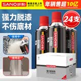 三和脱漆剂高效强力去漆清洗漆金属喷漆去除清洁油漆清除剂400ml*24瓶