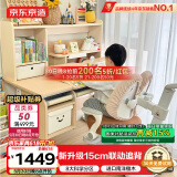 京东京造成长家pro儿童书桌学习桌椅写字桌【15cm联动追背椅】1.12m棕