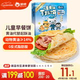 俏侬 儿童黄油手抓饼520g8片 14%动物黄油 儿童早餐煎饼健康 联名款