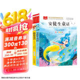 儿童文学注音版（全2册）安徒生童话+格林童话 一二三年级必读书目 小学语文课外阅读经典丛书 大语文系列