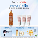 Fresh馥蕾诗大马士革玫瑰润泽密集保湿水250ml爽肤水 生日礼物送女友