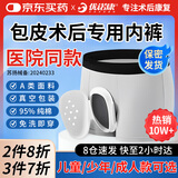 优诺康【今买明到】医用割包皮术后内裤包茎手术后保护罩套儿童环切成人 190码（180-200斤）男性外生殖器术后护理 非一次性内裤
