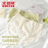 北极绒4条装胖妹妹大码内裤女士7A抑菌100%纯棉档中高腰无痕裤头