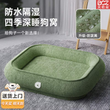 贝初众狗窝冬季保暖猫窝可拆洗四季通用大中小型犬冬天狗垫子狗狗睡垫床 M-50*40cm【适合8斤内宠物】 精选短绒不粘毛-加高护颈靠枕 防水隔潮-耐抓耐磨