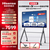 海信（Hisense）65英寸会议平板一体机触摸屏视频会议4K投屏AI会议纪要多媒体教学培训商用电视65XW5F推车投屏器
