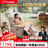 芝华仕（CHEERS）头等舱布单椅智能椅布艺沙发客厅电动功能可躺摇转芝华士9780白