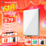 西部数据（WD）2TB 移动硬盘 USB3.0 My Passport随行版2.5英寸 白 机械硬盘 笔记本电脑外接 大容量加密存储