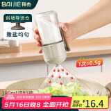 拜杰（Baijie）定量盐瓶盐罐调料瓶撒盐器控盐瓶调味罐定量控盐罐子
