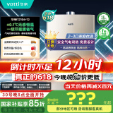 华帝（VATTI）官方燃气热水器天然气【国补立减15%】气电双防水伺服级恒温静音i12104 12L【一厨一卫】以旧换新