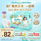 帮宝适【夏天散热王者】一级帮婴儿拉拉裤夏季超薄2XL50+6片 尿不湿尿裤