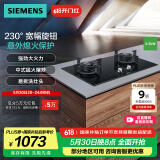 西门子4.5kW嵌入式大火力天燃气灶 230°宽幅调节 易拆洗灶头 意外熄火保护【77GA】支持国家补贴 ER77GA23MP
