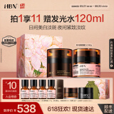 HBN面霜套装视黄醇晚霜提拉紧致保湿美白抗皱修护生日礼物送女友 【日美白夜淡纹】晚霜+原白霜