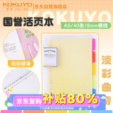 国誉(KOKUYO)淡彩曲奇A5活页本Campus笔记本子活页纸替换芯5色索引分隔页40张黄色WSG-RUCP12NY