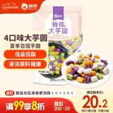 俏侬 大芋圆800g/袋4口味(芋头 地瓜 紫薯 青汁)奶茶食材