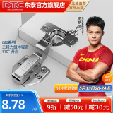 DTC东 泰铰链不锈钢快装二段力110度偏心调节阻尼缓冲衣柜橱柜门合页 C80大弯（无盖）-1只