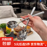 【5元5件更划算】不锈钢勺子高颜值家用高档精致汤匙长柄汤勺调羹 高颜值不锈钢勺子 1把