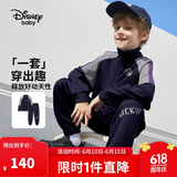 迪士尼（DISNEY）童装男女童立领前开长袖套装外套长裤两件套25春秋DB411AA02藏130