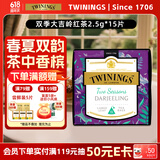 川宁双季大吉岭红茶15片 红茶茶叶茶包袋泡茶独立小包