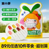 窝小芽【89选10件】儿童零食婴幼儿有机米饼泡芙溶豆饼干鳕鱼肠奶片零食 维C棒棒糖混合味【1袋】