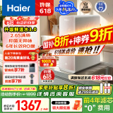 海尔（Haier）【小红花净水器】鲜活水1200G pro双出水厨下净水机家用反渗透直饮净水器HKC3000-R882D2U1