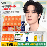 C咖双修面膜10罐抗皱紧致修护补水淡纹涂抹式小罐膜