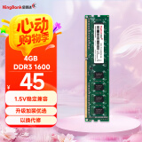 金百达（KINGBANK）4GB DDR3 1600  台式机内存条